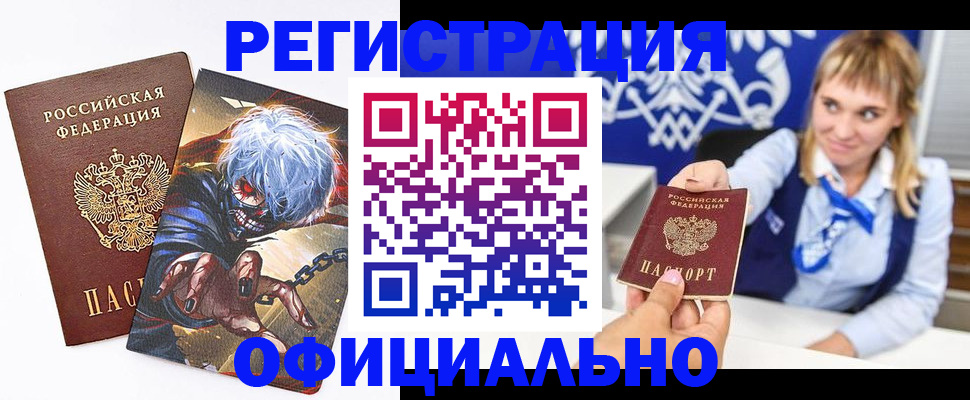 временная прописка в Суворове
