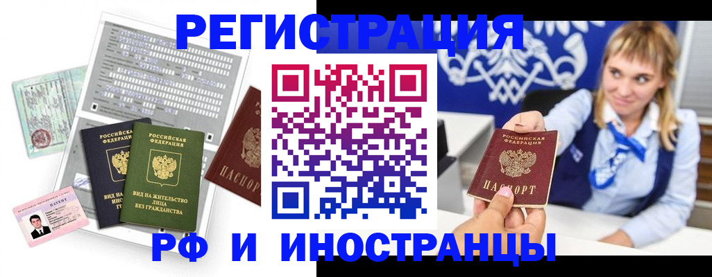 прописка ребенка в Суворове