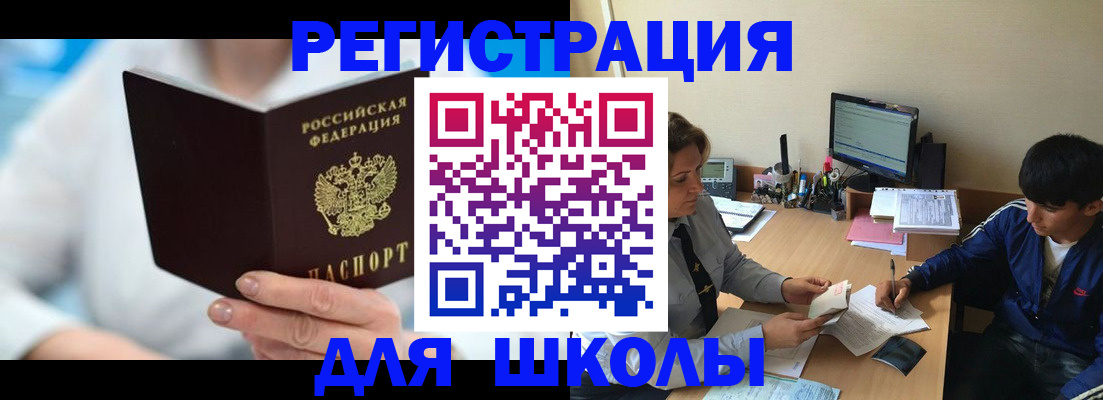 прописка от собственника в Суворове