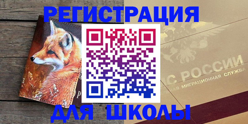 временная регистрация 2025 в Суворове