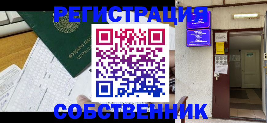 временная регистрация для всех в Суворове