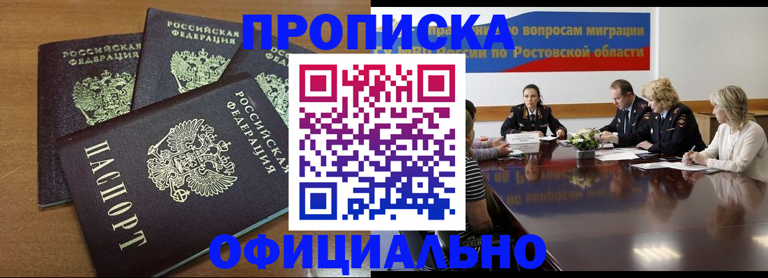 прописка в квартире в Суворове