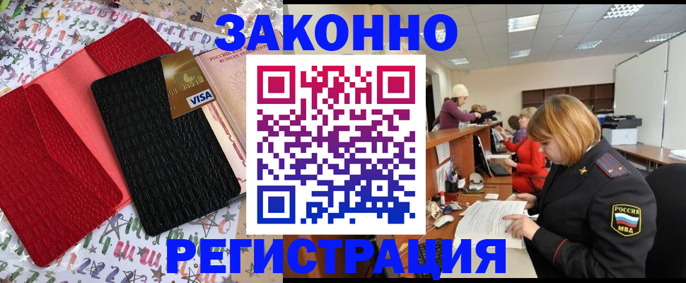 прописка поиск в Суворове